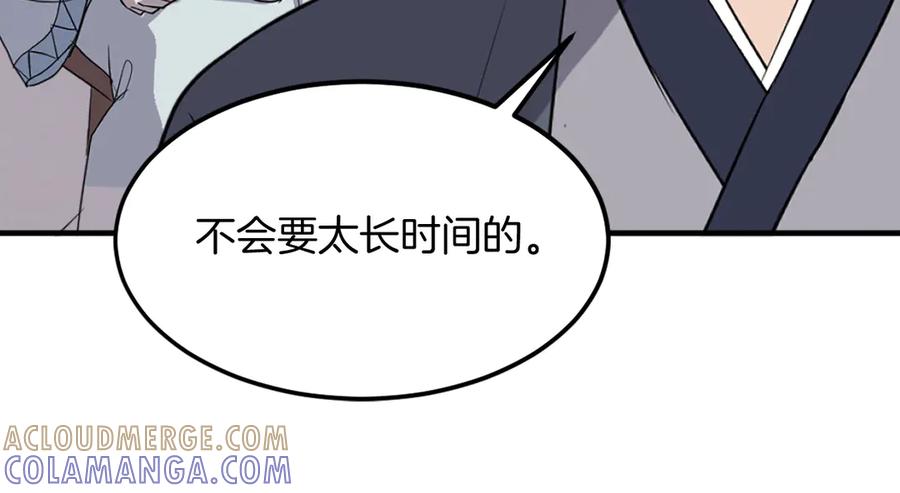 《重生不死尊》第228话 梦 第65页