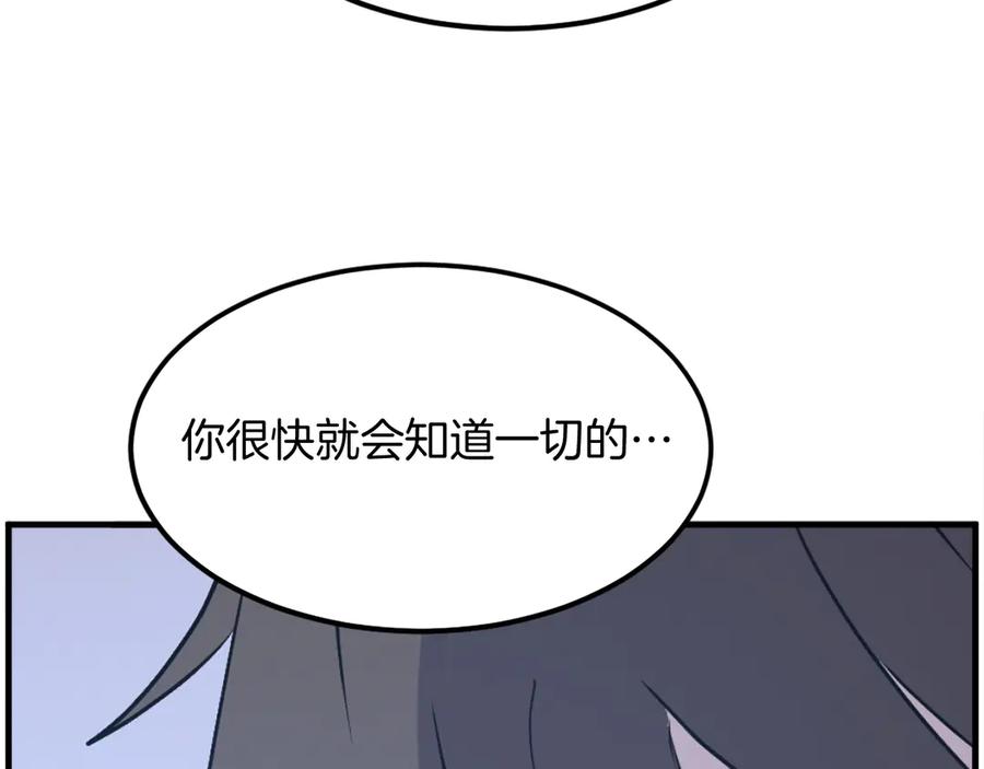 《重生不死尊》第228话 梦 第114页
