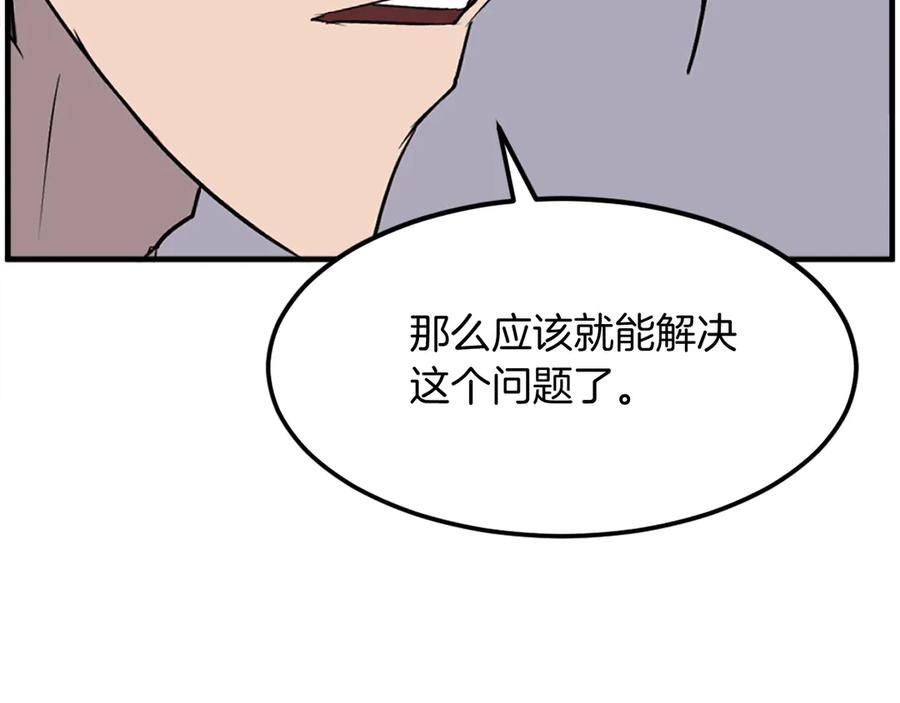 《重生不死尊》第228话 梦 第36页