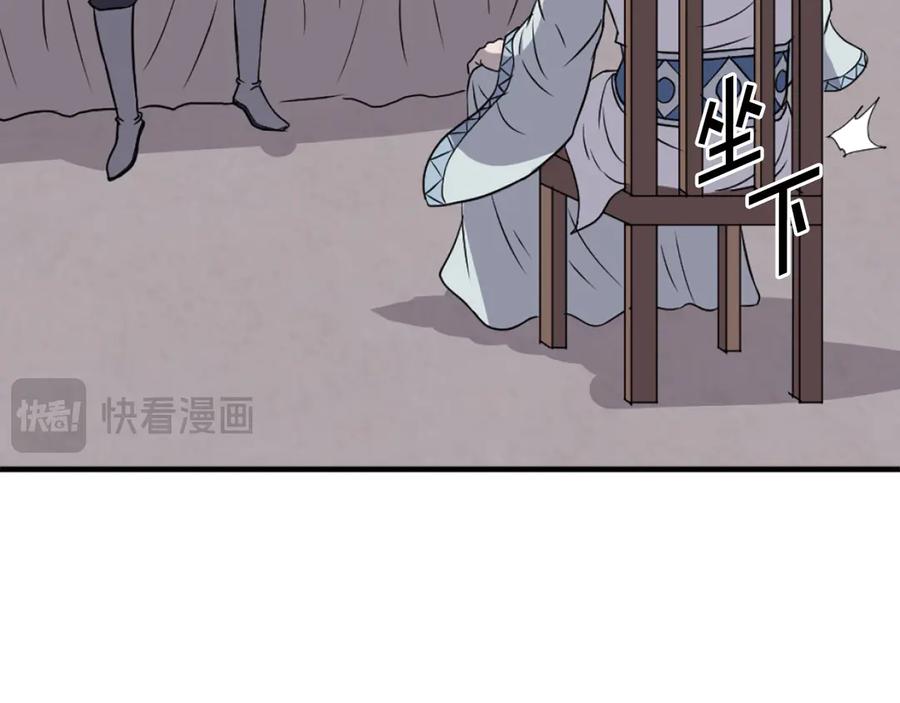 《重生不死尊》第228话 梦 第15页