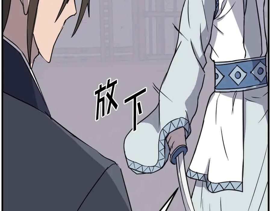 《重生不死尊》第228话 梦 第12页