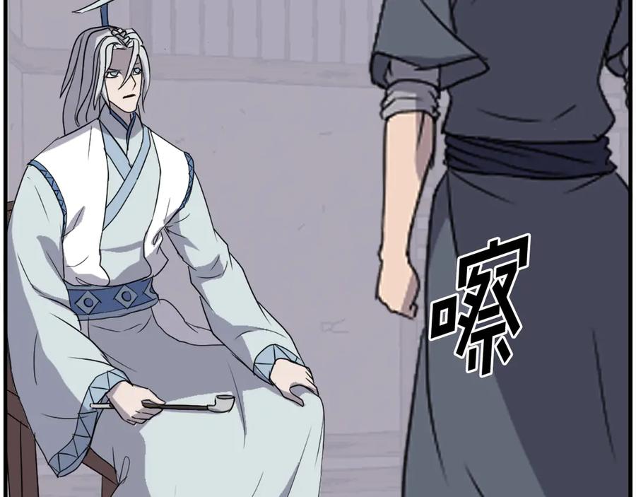 《重生不死尊》第228话 梦 第43页