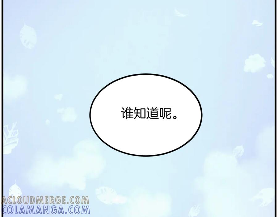 《重生不死尊》第228话 梦 第141页