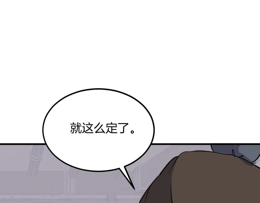 《重生不死尊》第228话 梦 第63页