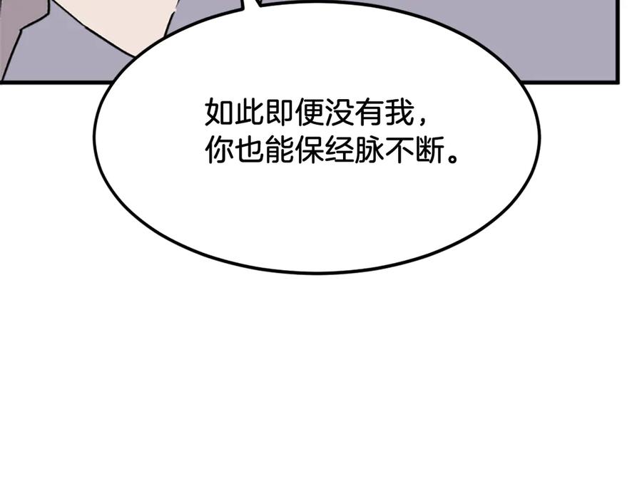 《重生不死尊》第228话 梦 第60页