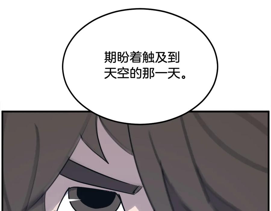 《重生不死尊》第228话 梦 第103页