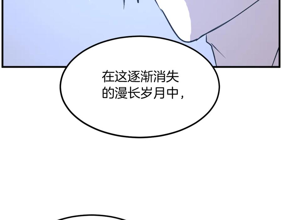 《重生不死尊》第228话 梦 第116页