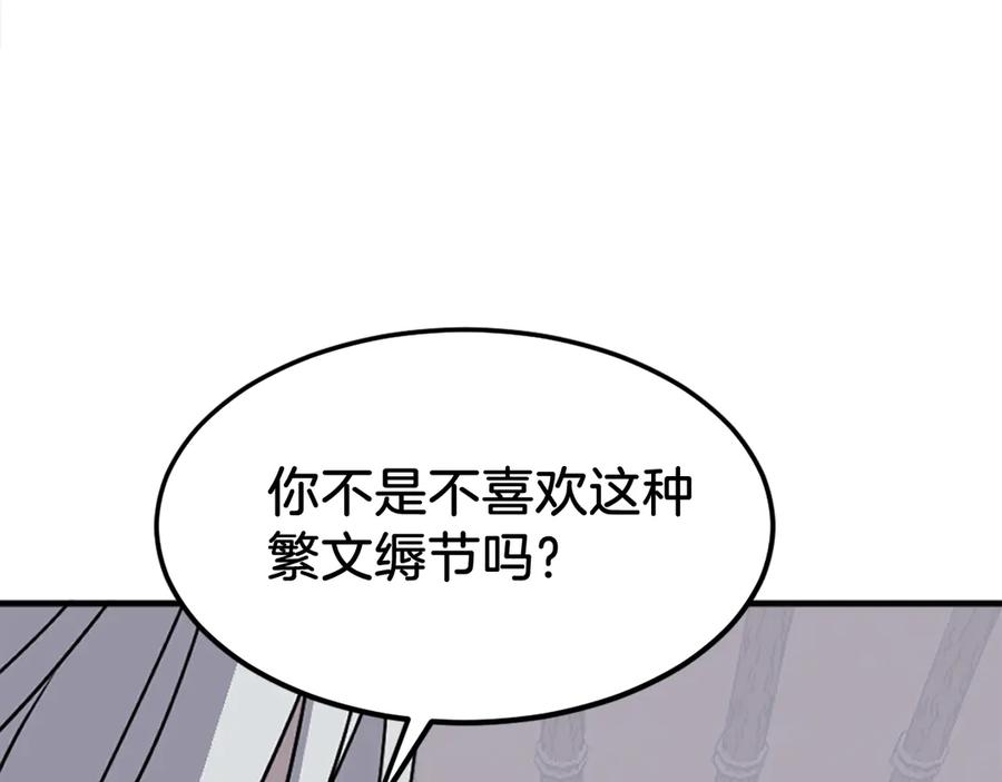《重生不死尊》第228话 梦 第71页