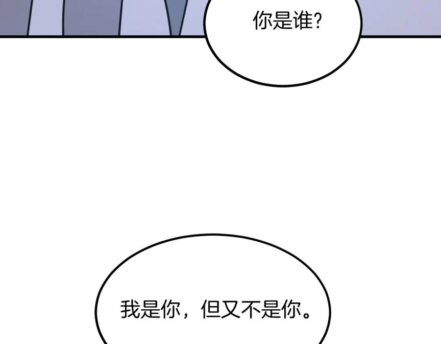 《重生不死尊》第228话 梦 第111页