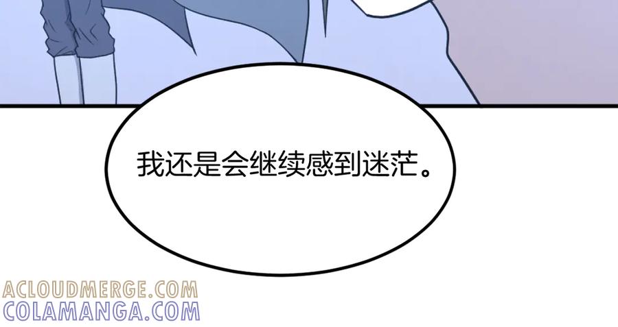 《重生不死尊》第228话 梦 第129页
