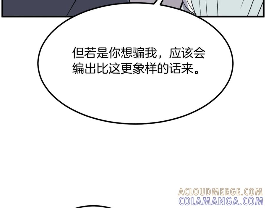 《重生不死尊》第228话 梦 第13页