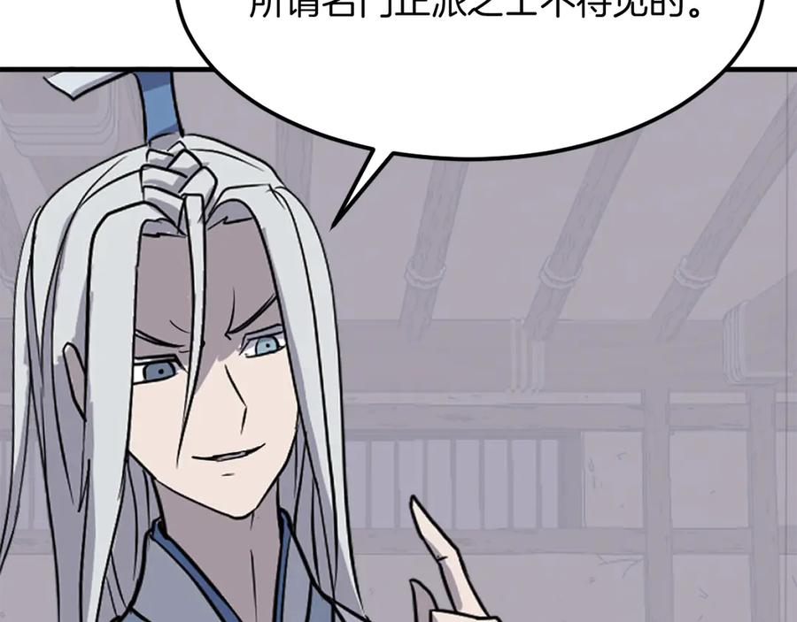 《重生不死尊》第228话 梦 第82页