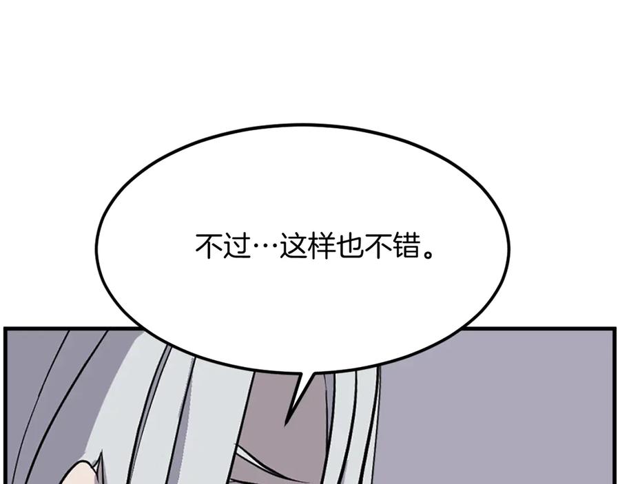 《重生不死尊》第228话 梦 第84页