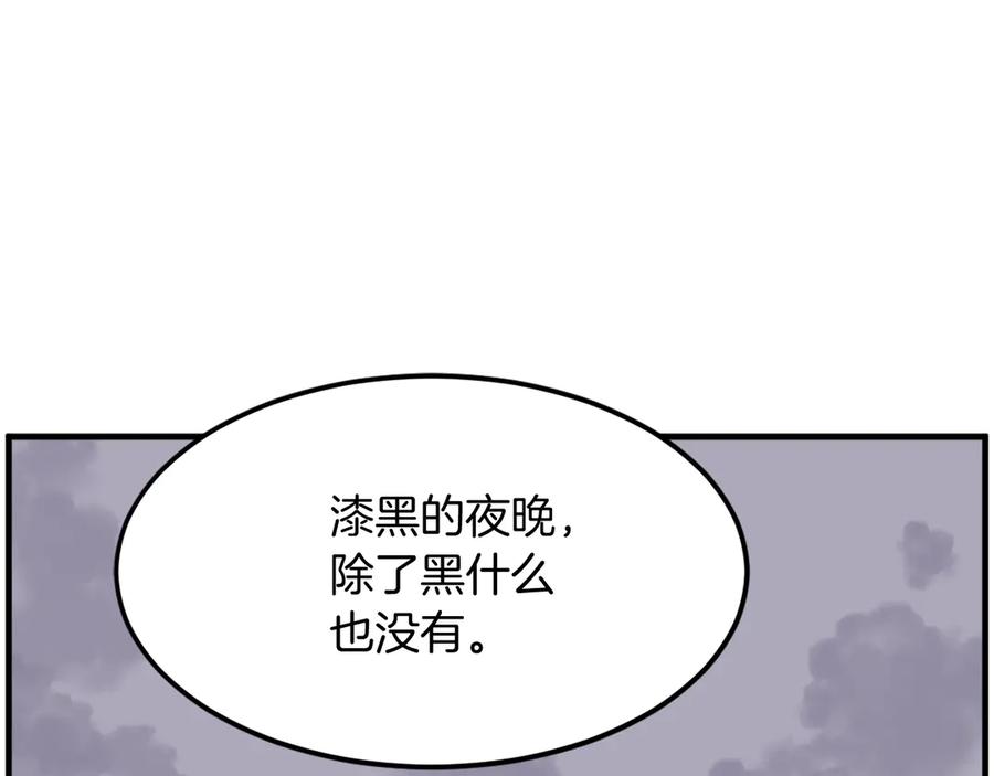 《重生不死尊》第228话 梦 第95页
