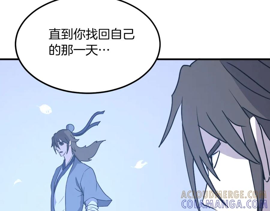 《重生不死尊》第228话 梦 第117页