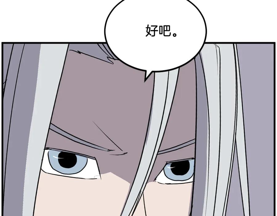 《重生不死尊》第228话 梦 第48页
