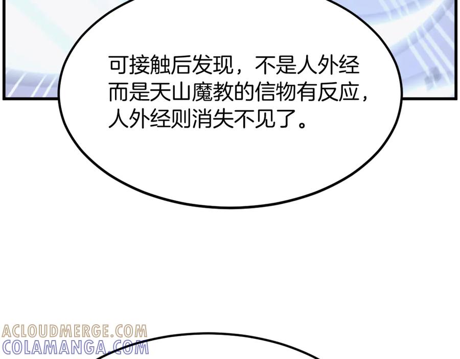 《重生不死尊》第228话 梦 第5页
