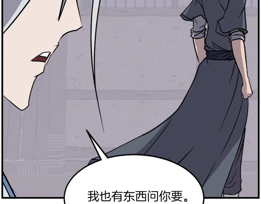 《重生不死尊》第228话 梦 第54页