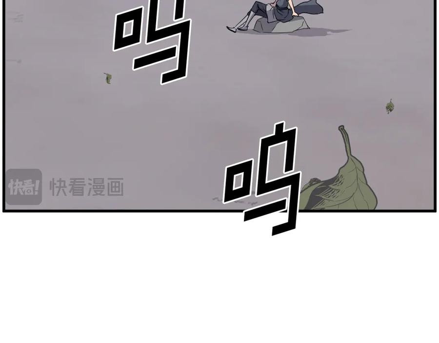 《重生不死尊》第228话 梦 第94页