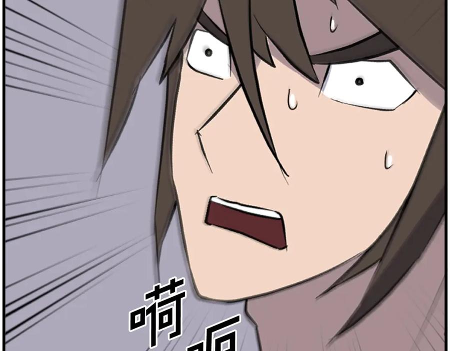 《重生不死尊》第228话 梦 第155页