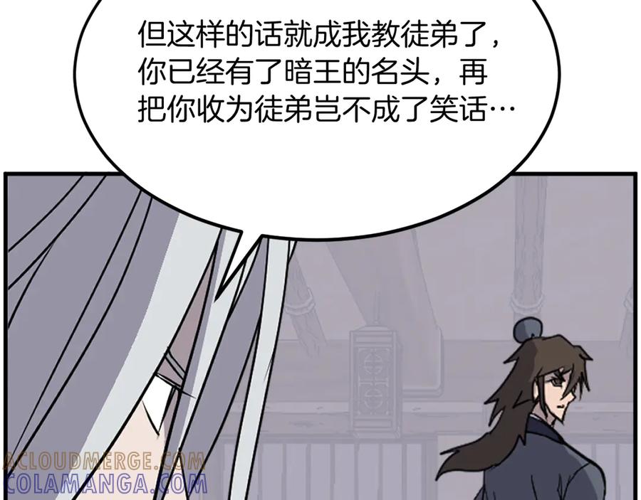 《重生不死尊》第228话 梦 第53页