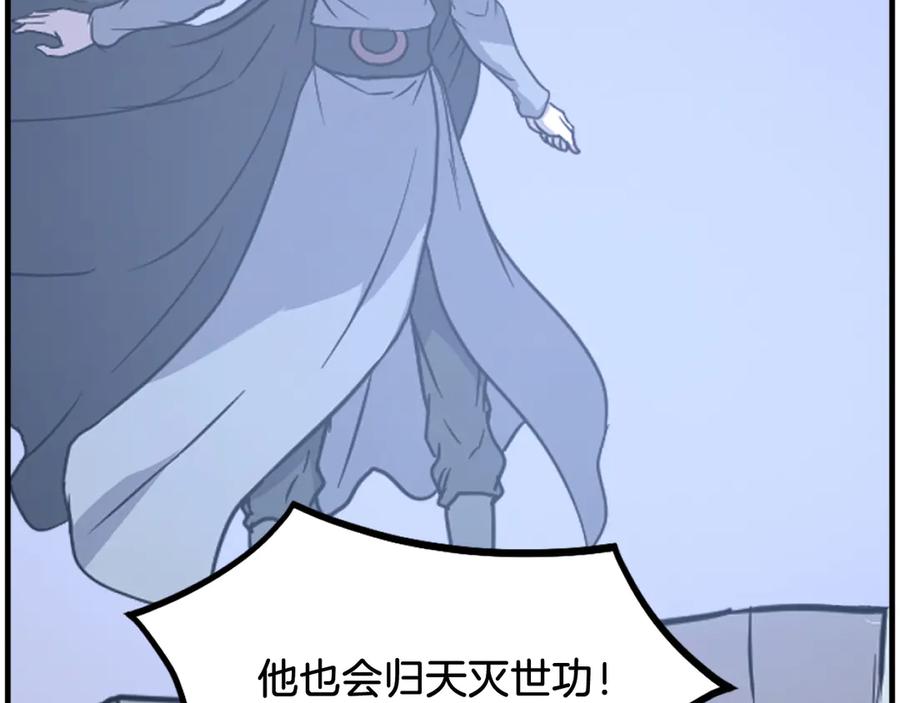 《重生不死尊》第228话 梦 第163页