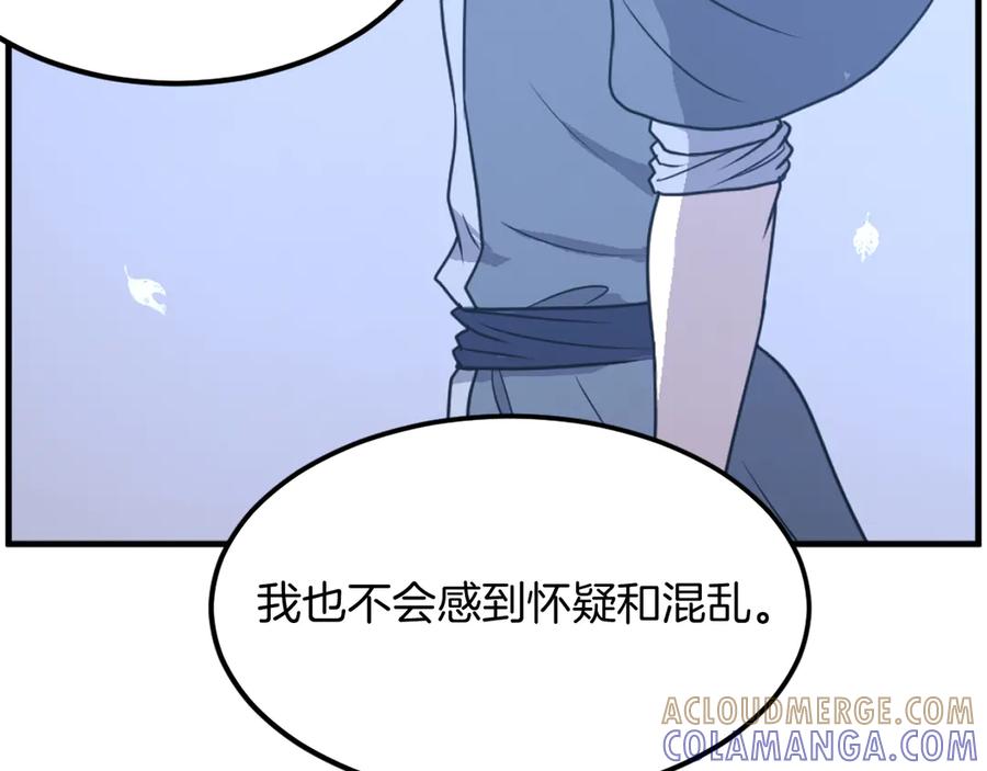《重生不死尊》第228话 梦 第113页