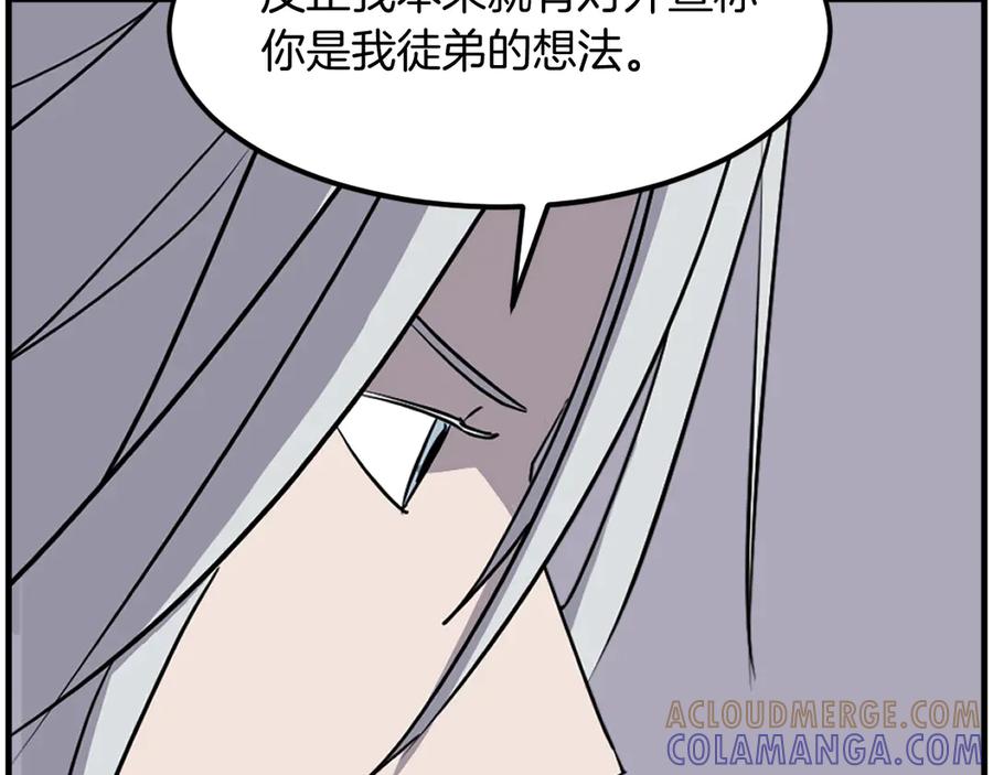 《重生不死尊》第228话 梦 第77页