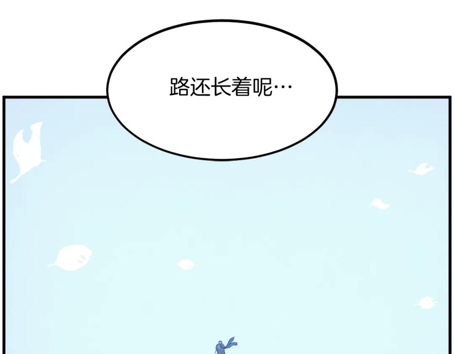 《重生不死尊》第228话 梦 第151页
