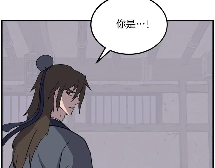《重生不死尊》第228话 梦 第170页
