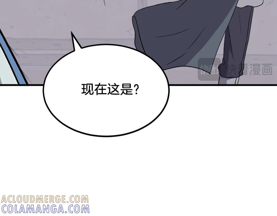 《重生不死尊》第228话 梦 第73页