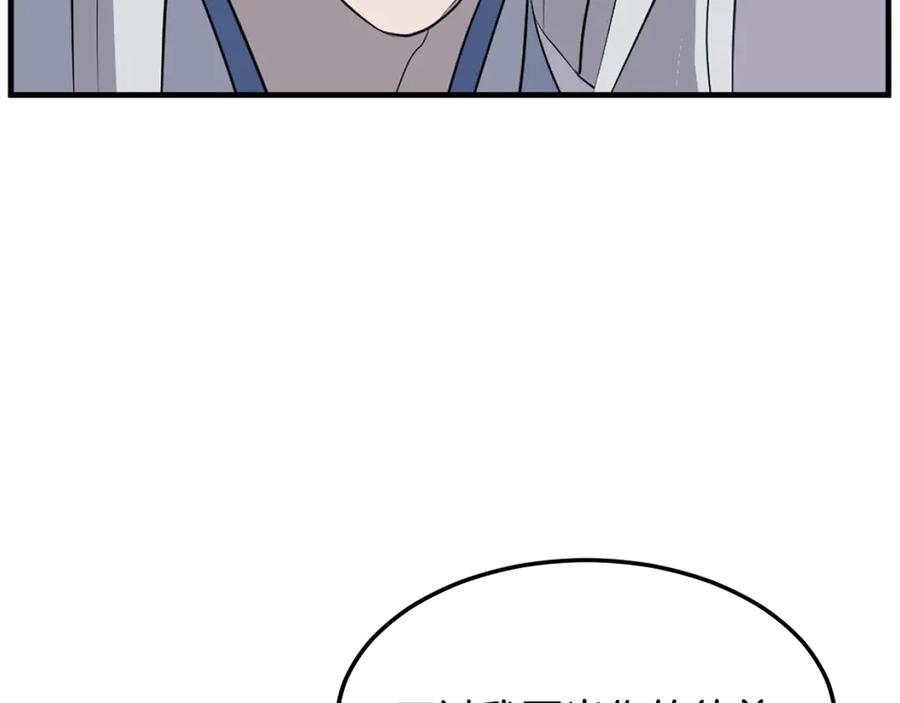 《重生不死尊》第228话 梦 第68页