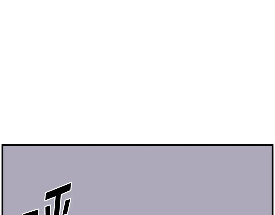 《重生不死尊》第228话 梦 第92页