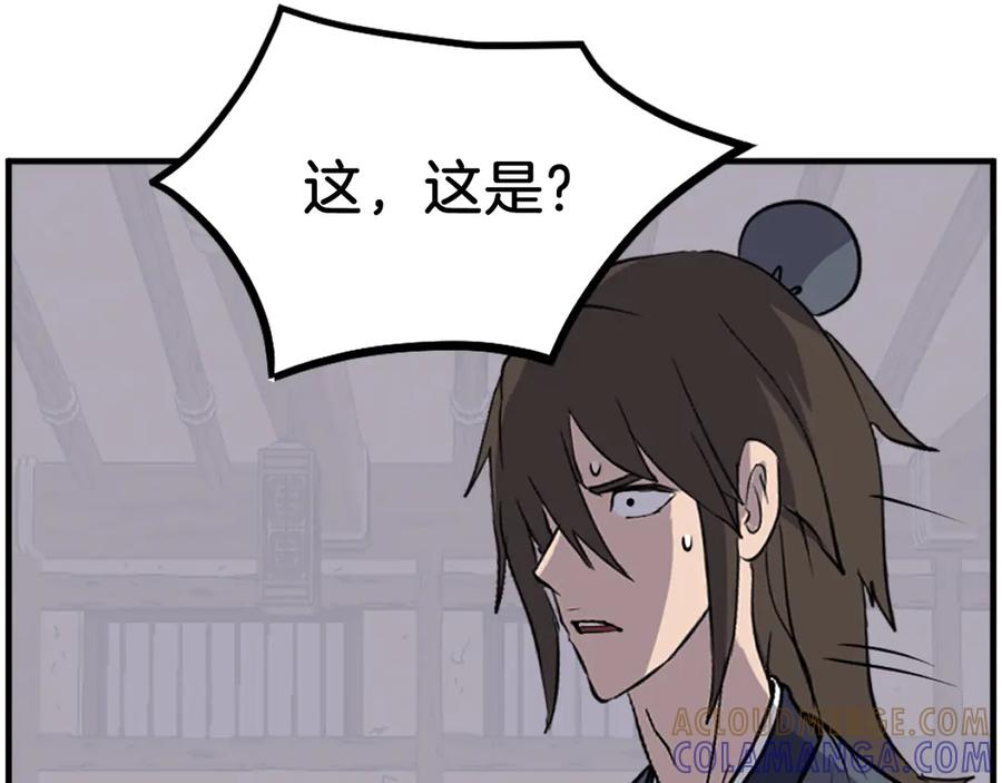 《重生不死尊》第228话 梦 第157页