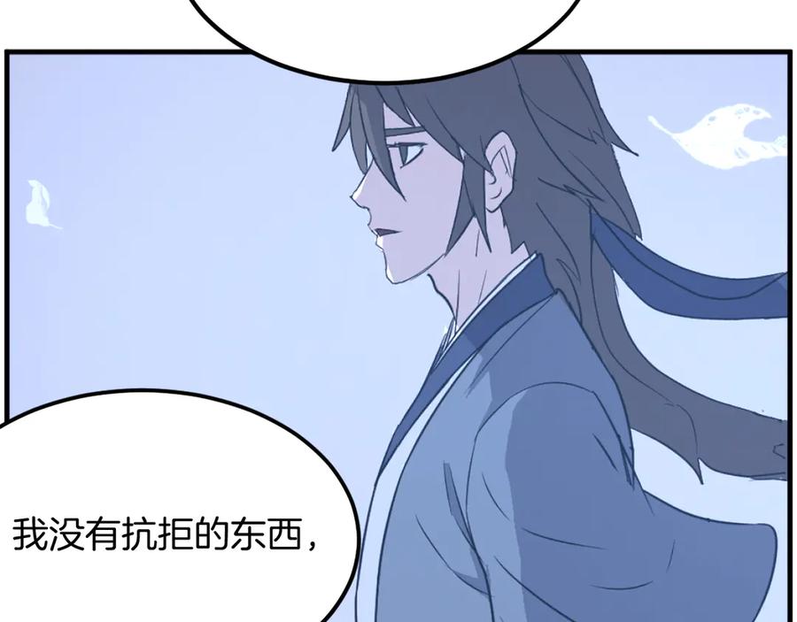 《重生不死尊》第228话 梦 第112页