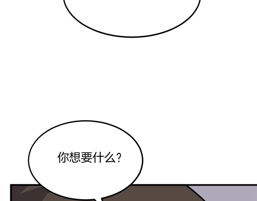 《重生不死尊》第228话 梦 第55页