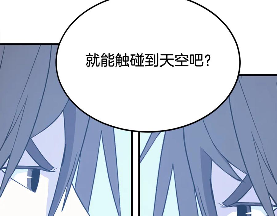 《重生不死尊》第228话 梦 第138页