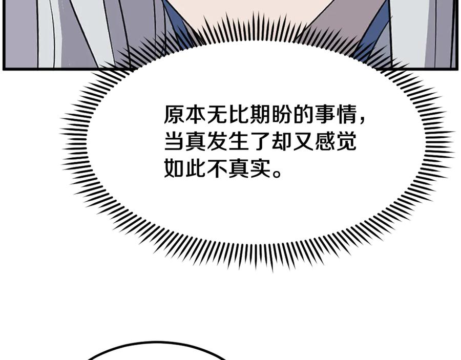 《重生不死尊》第228话 梦 第31页