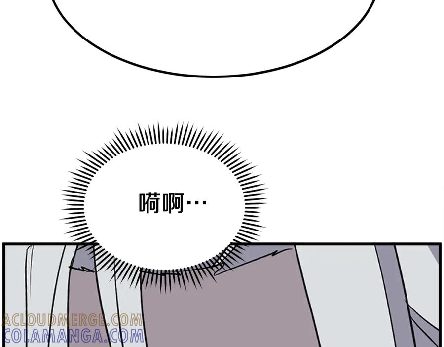 《重生不死尊》第228话 梦 第29页