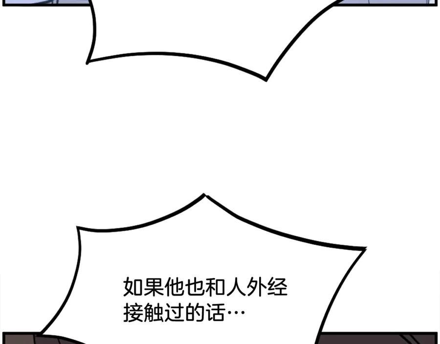 《重生不死尊》第228话 梦 第164页