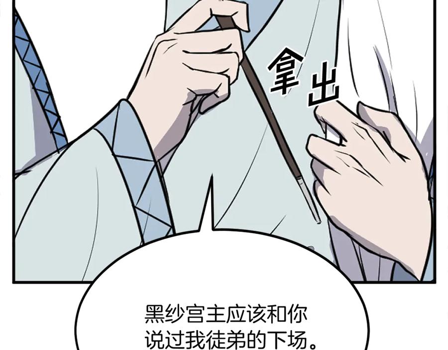 《重生不死尊》第228话 梦 第38页