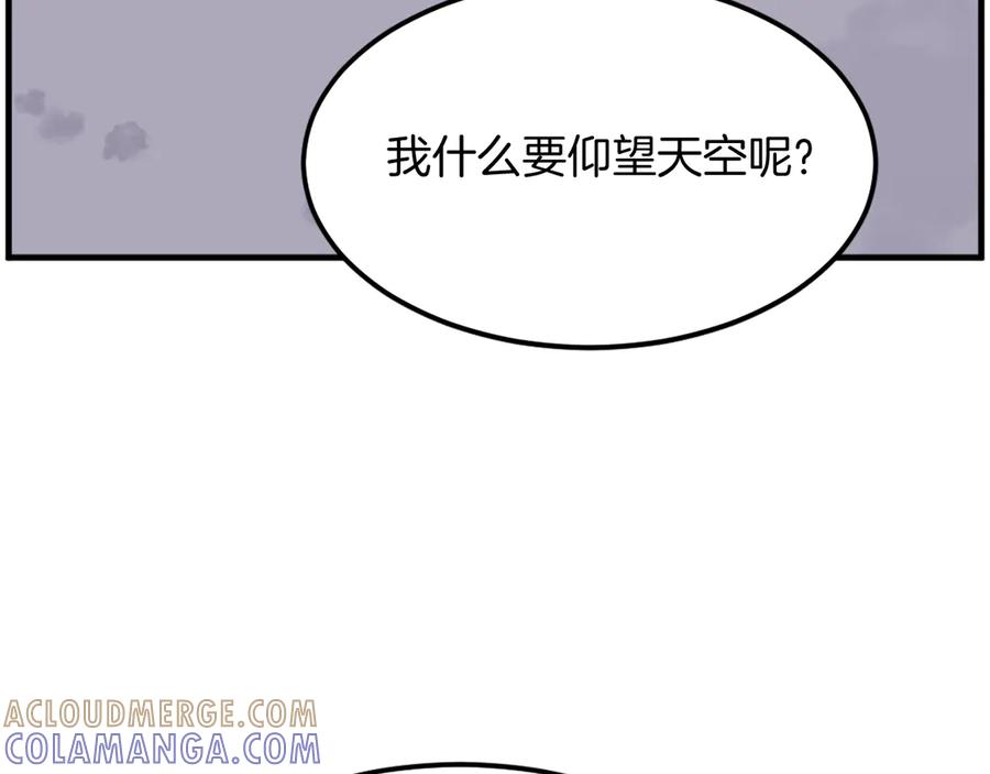《重生不死尊》第228话 梦 第97页