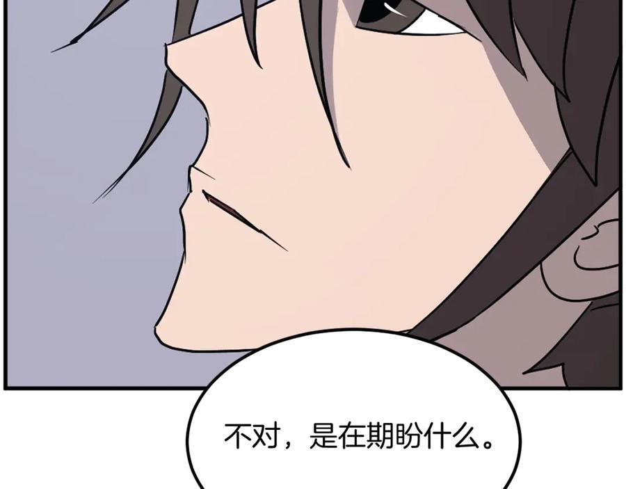 《重生不死尊》第228话 梦 第99页