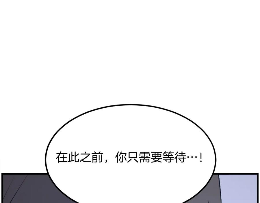 《重生不死尊》第228话 梦 第119页