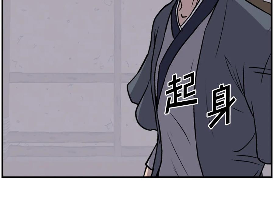 《重生不死尊》第228话 梦 第158页