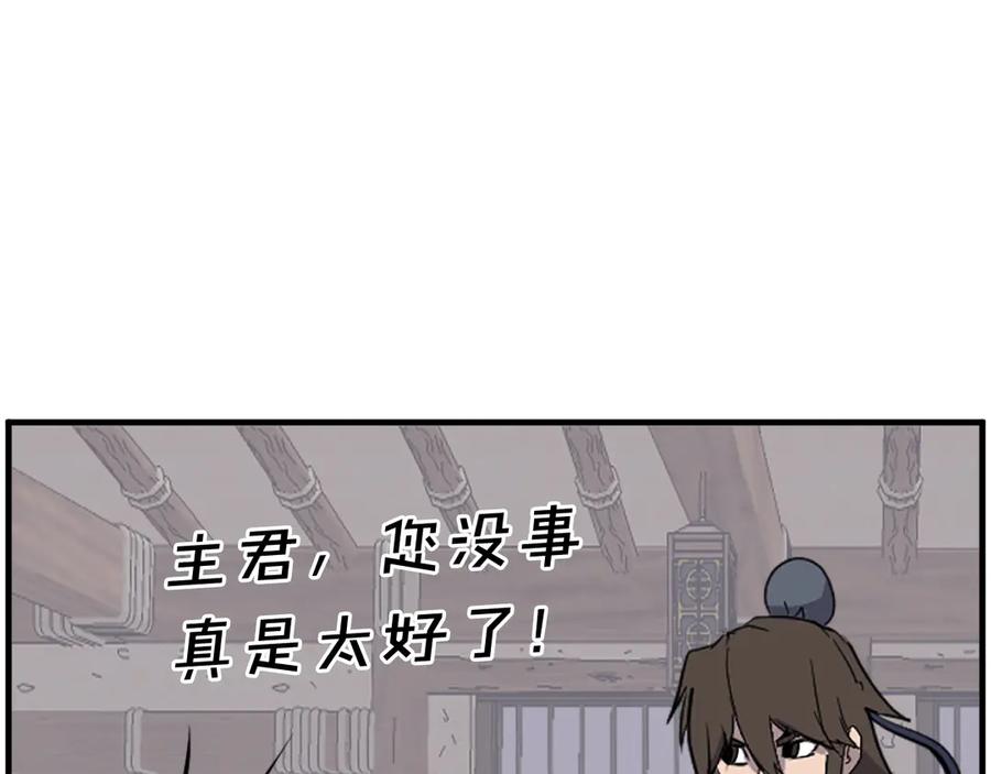 《重生不死尊》第228话 梦 第167页