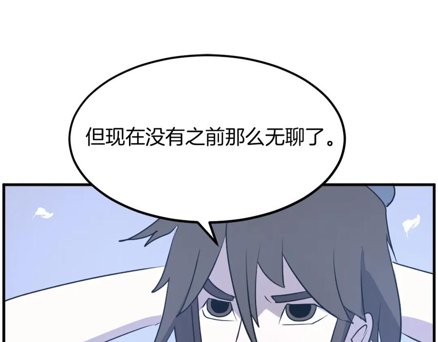 《重生不死尊》第228话 梦 第130页