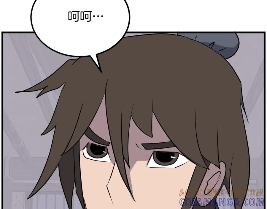 《重生不死尊》第229话 谣言 第61页