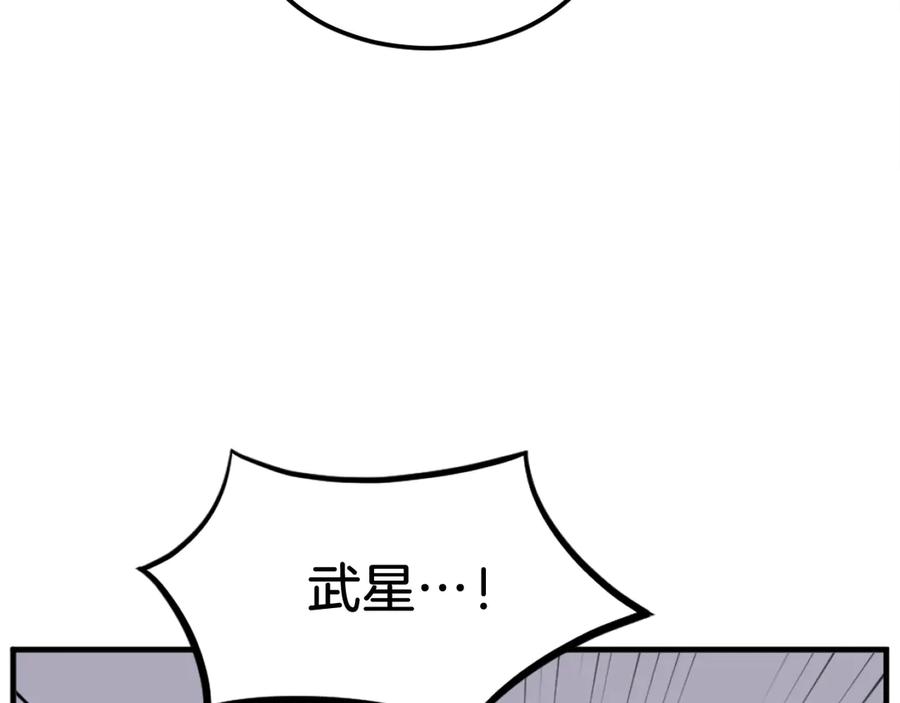 《重生不死尊》第229话 谣言 第140页