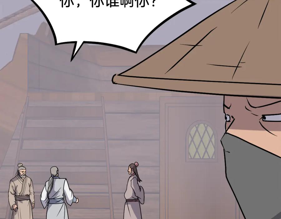 《重生不死尊》第229话 谣言 第160页